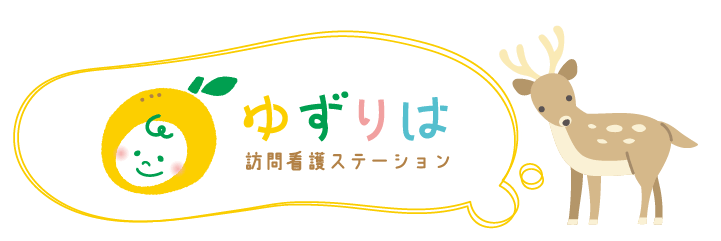 おやこ支援室ゆずりは